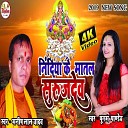 Manish lal yadav - Nidiya Ke Matal Surujdev