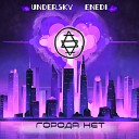 under sky ENEDI - Города нет prod by sin paul