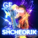 Guitarist Flame - Shchedrik