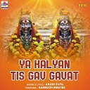 Arjun Patil - Ya Kalyan Tis Gav Gavat