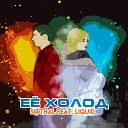 S thal feat LIQUID - Ее холод Remix by И Я