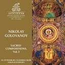 St Petersburg Chamber Choir Nikolai Korniev - To the Theotokos Let Us Run Now Most Earnestly Choral Suite Op…