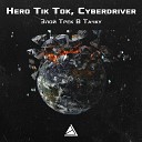 Hero Tik Tok Cyberdriver - Злой Трек В Тачку