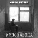 КИНОПЛ НКА - Затмение