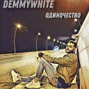 Demmywhite - Одиночество