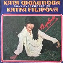 Катя Филипова - Не мога да бъда тъжна
