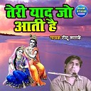 Titu Shastri - Teri Yaad Jo Aati Hai