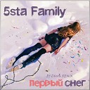 5sta Family - Первый снег DJ Zhuk Remix