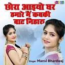 Manvi Bhardwaj - Chora Aaiyo Ghair Hamare Mai Kabki Baat…
