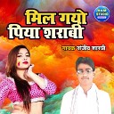Sanjeev Shastri - Mil Gayo Piya Sarabi