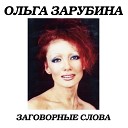 золотые песни 80х - AudioTrack 18