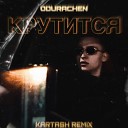 ODURACHEN Kartash - Крутится Remix