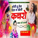 Devishankar Saini - Chori Tu Press Dil M Kheli Kachro Pyar Ko…