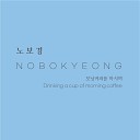 Bokyeong No - Drinking a cup of morning coffee