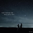 Longing Piano - I ll Hold Your Heart Sea Version