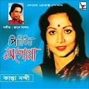 Kanta Nondi - Monor Manush Paitam
