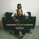 YAROMIRA feat LEO DAHMANI - ТЕПЛО