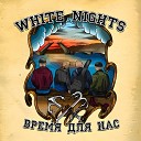 White Nights - Время для нас