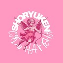 Shoryuken - Сядь на меня