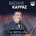 Vasilis Karras - Ola Ena Psema Live