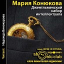 Конюкова Мария - 04 03 Ясунари Кавабата