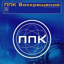 DJ Daks NN DJ Aleksandr - Sky PPK 2014 Trance Master Mix
