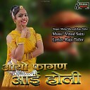 Maina Marwadi Raju Tailor - Aayo Fagan Aai Holi