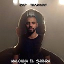 Zap Tharwat - Malouna El Shohra