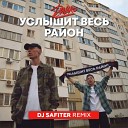 Хиты 2022 - Dabro Услышит весь район DJ Safiter…