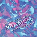 Анатолий Тукиш - Цыганский романс