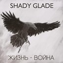 Shady Glade - Жизнь Война