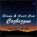 Slame Анет Сай - Созвездие Winstep Remix