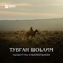 Кызылгуль Кудайбердиева - Ана суьюм Любовь матери