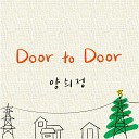 Yang Hee Jung - Door to Door Instrumental Version