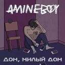 Aminebxy - Друг одиночества