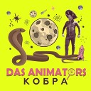 Das Animators - Кобра