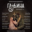 Адам Миллард - Дневник Флоренс чит Владимир…