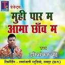 Harishankar Bande - Muhi Paar Ma Aama Chhanw Ma