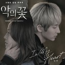 Lim Yeon - In My Heart