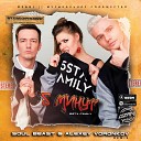 5sta Family - 5 Минут Soul Beast Alexey Voronkov Remix Radio…