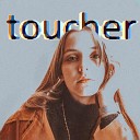 toucher - Третий лишний