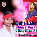 Vikesh Bhojpuriya - Lahe Lahe Mara Dard Uthata Kamar Me
