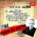 Олег Альпийский - Моя Москва