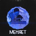 Блеск - Потерял