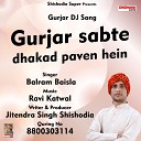 Balram Baisla - Gurjar sabte dhakad paven hein Hindi Song