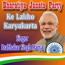 Prabhakar Singh Marya - Bharatiya Janata Party Ke Lakho Karyakarta…