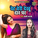 Swati Shastri - Wet Teri Denkhu Dwar Par