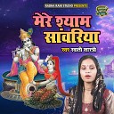 Swati Shastri - Mere Shyam Sanwariya