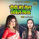 Swati Shastri - Didi Mere Chail Chabile Piya