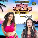 Swati Shastri - Baago Ka Aana Jana Chhodo Piya